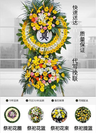 安徽六安市霍山县与儿街镇四顾冲村花圈代送